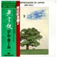 Jim Hall - Jazz Impressions Of Japan